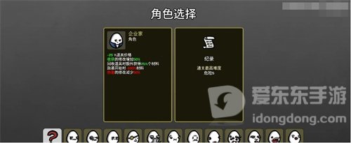 土豆兄弟企业家如何操作 企业家玩法攻略介绍
