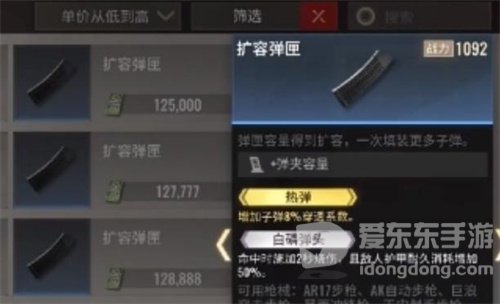 超凡先锋弹匣词条攻略分享 超凡先锋弹匣词条详细讲解