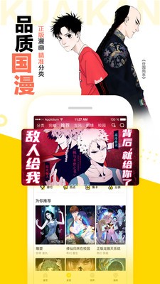 漫漫lu2app