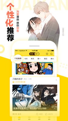 漫漫lu2app