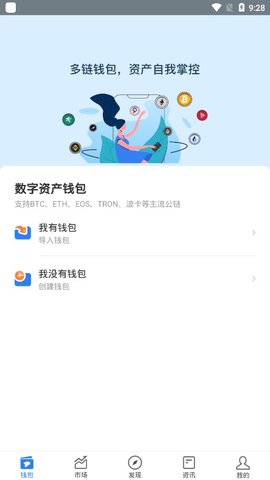 tokenpocket虚拟币安卓app