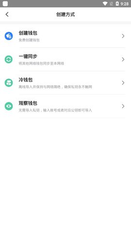 tokenpocket虚拟币安卓app