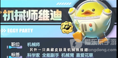 蛋仔派对太空奇遇记隐藏款皮肤有哪些 太空奇遇记隐藏皮肤攻略