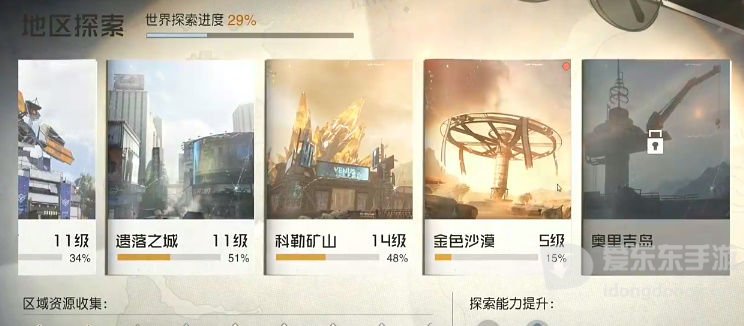 黎明觉醒沙尘暴防护服怎么获得 沙尘暴防护服获得方法