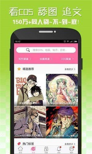 嘿咻漫画app