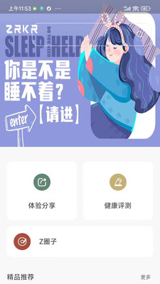 ZRKR卓刻健康管理系统