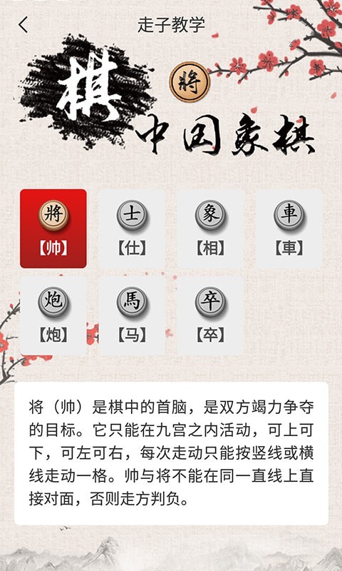 泽锋象棋大师