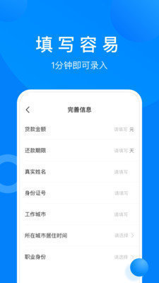 小鱼免审贷款app免费版