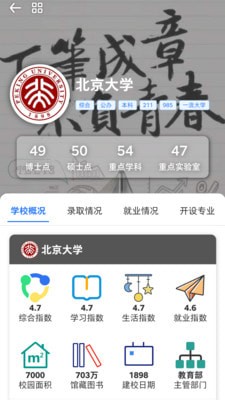 笔袋app