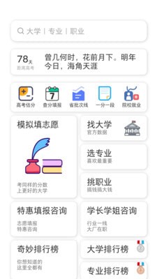 笔袋app