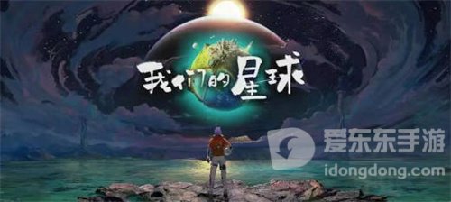 创造吧我们的星球土壤怎么取得 土壤采集攻略详解