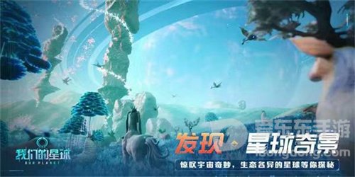 创造吧我们的星球土壤怎么取得 土壤采集攻略详解