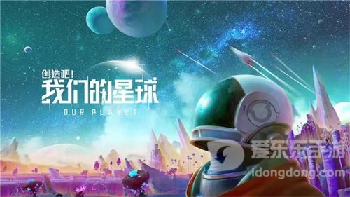 创造吧我们的星球土壤怎么取得 土壤采集攻略详解