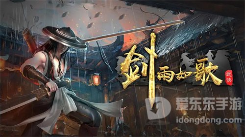 剑雨如歌老村长在什么地方 老村长位置详细介绍