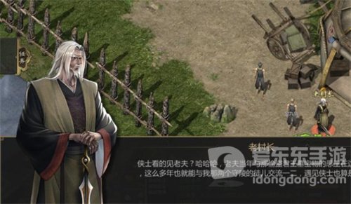 剑雨如歌老村长在什么地方 老村长位置详细介绍