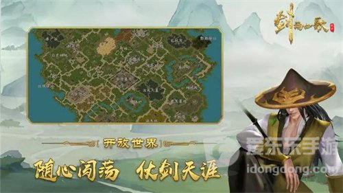 剑雨如歌老村长在什么地方 老村长位置详细介绍