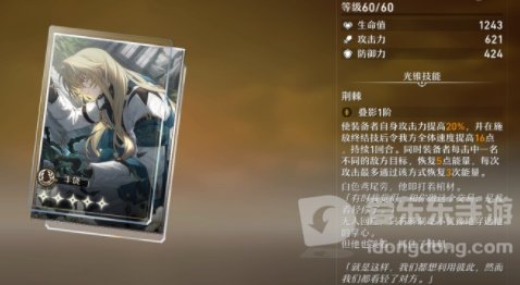 崩坏星穹铁道罗刹光锥怎么选 罗刹光锥选择推荐
