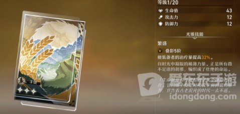 崩坏星穹铁道罗刹光锥怎么选 罗刹光锥选择推荐