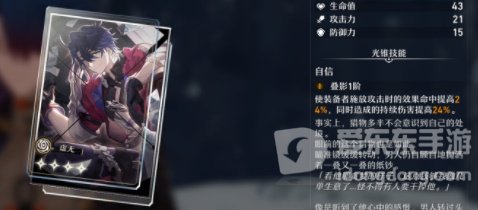 崩坏星穹铁道银狼光锥怎么搭配 银狼光锥推荐攻略