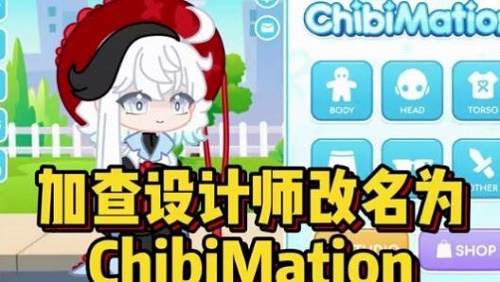 Gacha设计