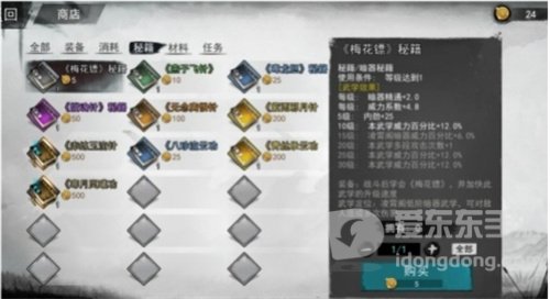我的门派神虚枪属性如何 神虚枪强度详细介绍