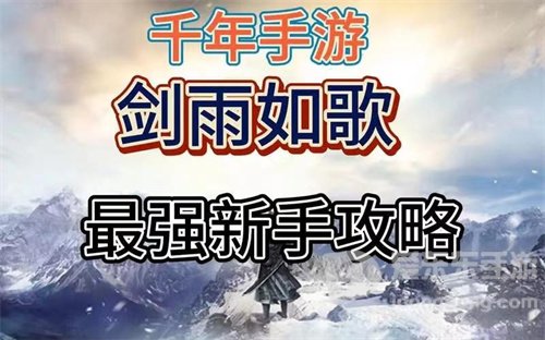 剑雨如歌梅花印记用途是什么 梅花印记兑换装备详细方法