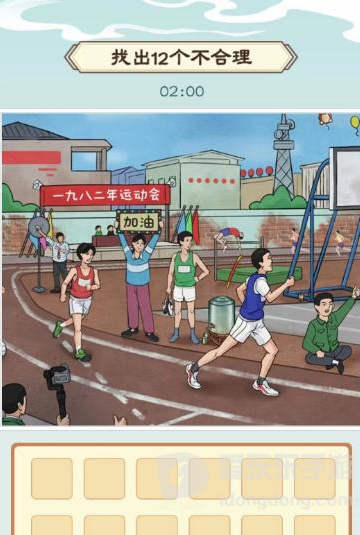 我是文状元年代运动会怎么过 年代运动会通关攻略