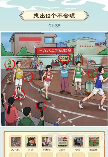 我是文状元年代运动会怎么过 年代运动会通关攻略