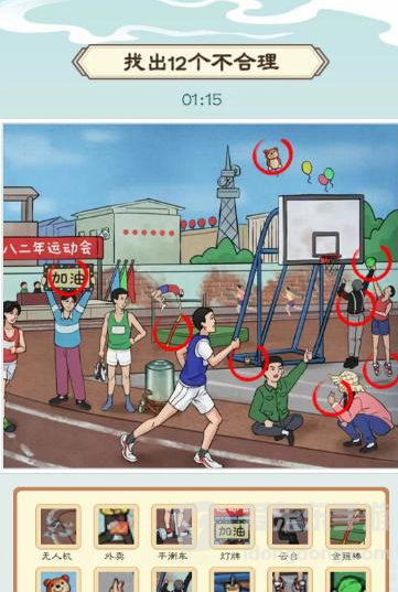 我是文状元年代运动会怎么过 年代运动会通关攻略