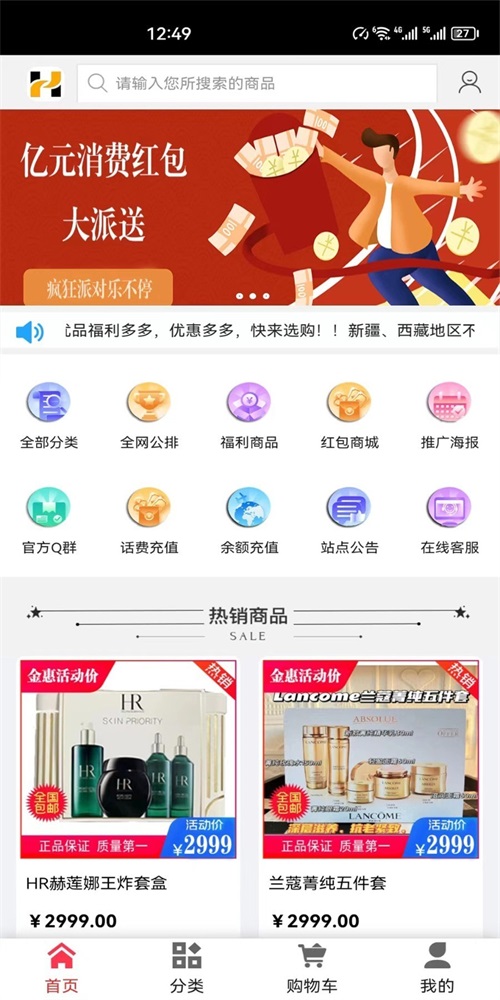 金惠优品