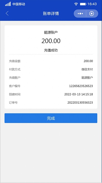 泰極付
