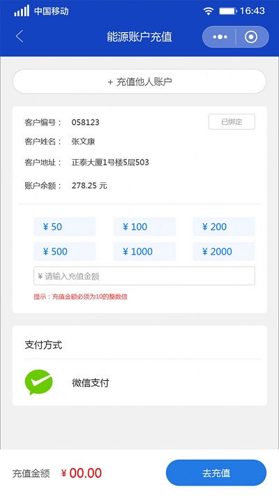 泰極付