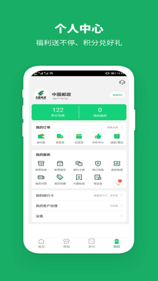 中邮揽投app