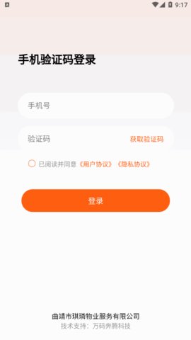 华宁物业
