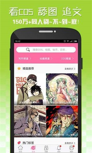 嘿咻漫画手机版