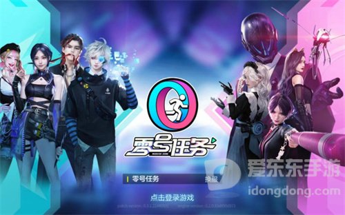 零号任务震慑脉冲使用方法 震慑脉冲应该如何操作