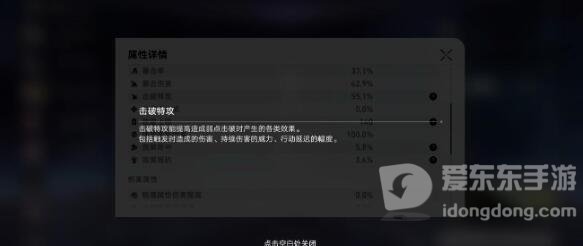 崩坏星穹铁道银狼击破特攻类阵容搭配 银狼击破特攻类阵容搭配推荐