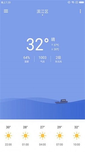 浣熊天气日天气预报