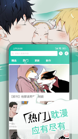 漫单漫画