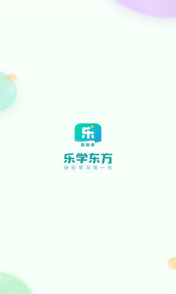 乐学东方新东方