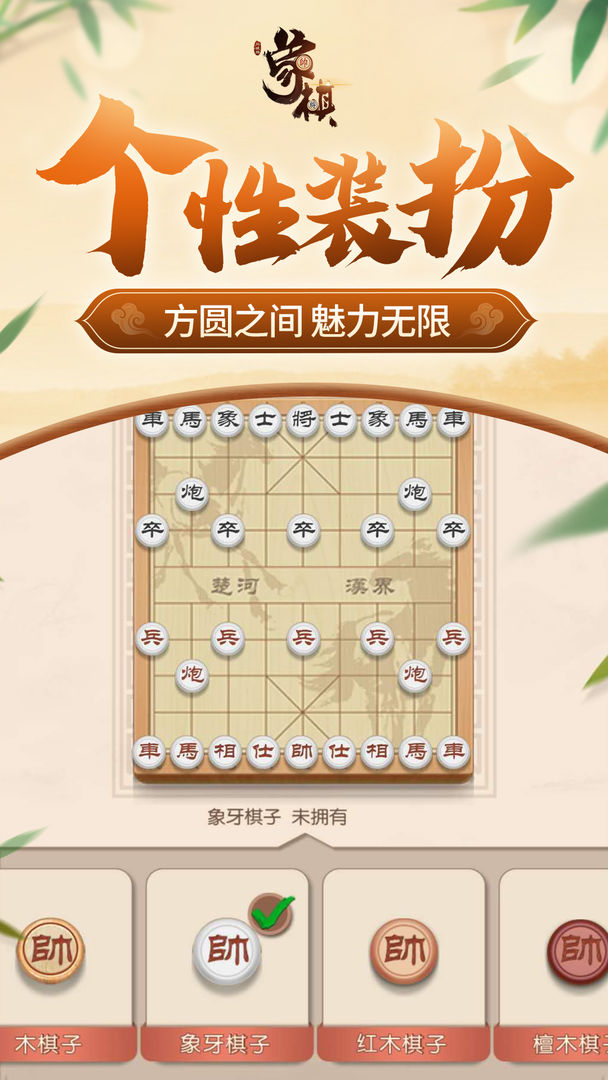 同城游中国象棋