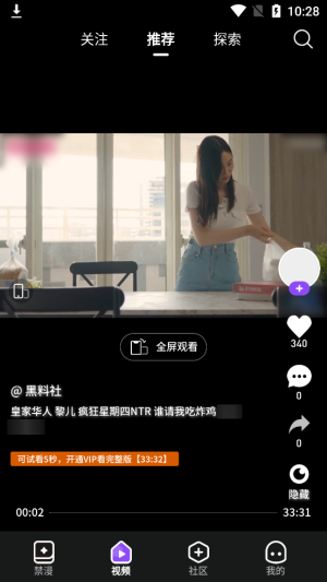 麻豆禁漫免费入口