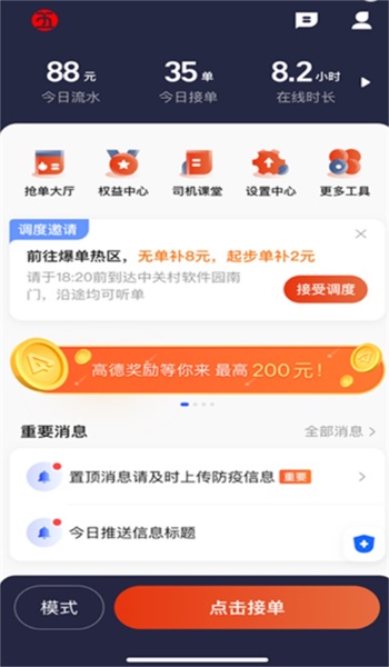 五福出租app