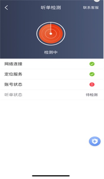 五福出租app