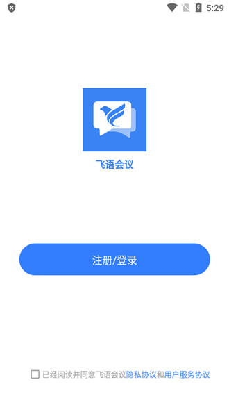 飞语会议安卓版
