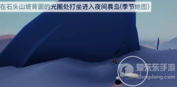 光遇夜行季之一怎么做 夜行季之一任务攻略