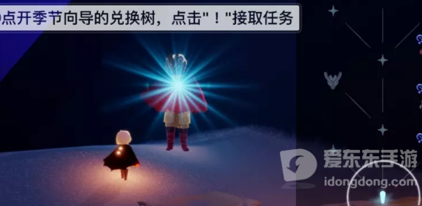 光遇夜行季之一怎么做 夜行季之一任务攻略