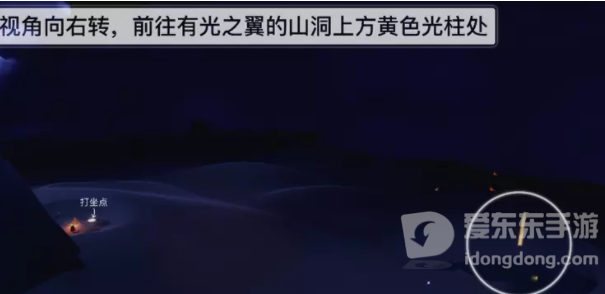 光遇夜行季之一怎么做 夜行季之一任务攻略