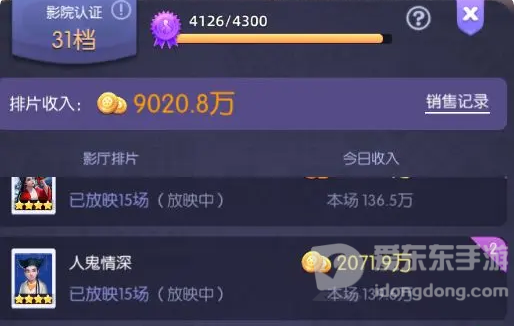 影业梦想家怎么快速赚钱 快速赚钱攻略