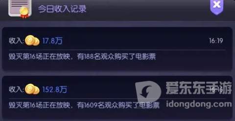 影业梦想家怎么快速赚钱 快速赚钱攻略